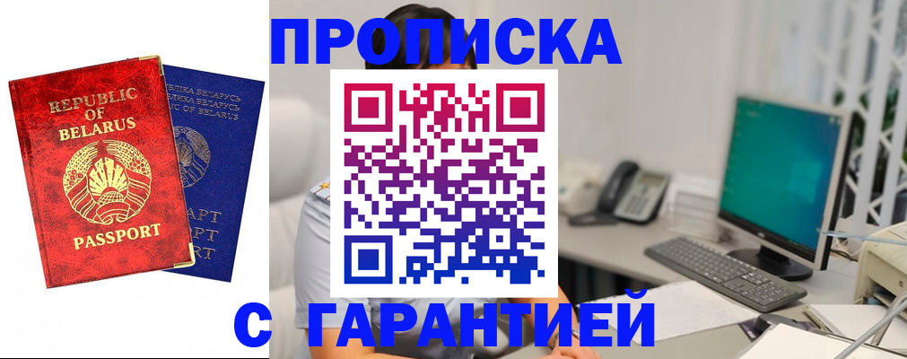 прописка от собственника в Мензелинске