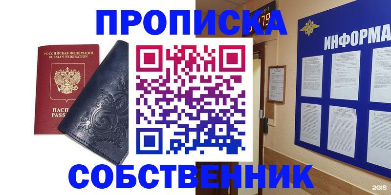 пропишу в квартире в Мензелинске