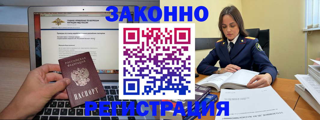 прописка гарантия в Мензелинске